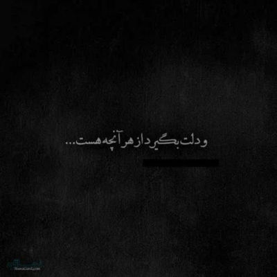 آهنگ همه یه مشت هفتادی هشتادی