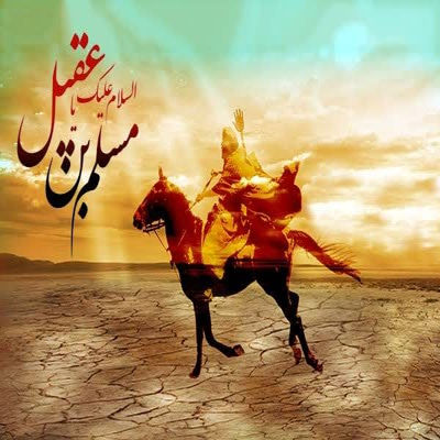 مداحی آقا دلم پر از شکایته امیر سر جدا