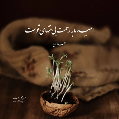 آهنگ درون آینه رو برو چه میبینی