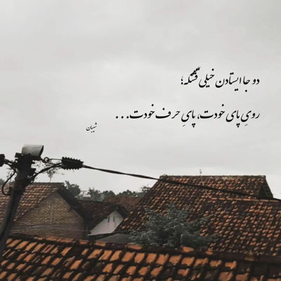 آهنگ میزنم نیشخند وقتی میبینم حالت خوبه پیشش