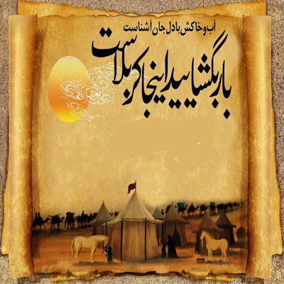 مداحی اومدم اعتراف کنم با تو دلم رو صاف کنم