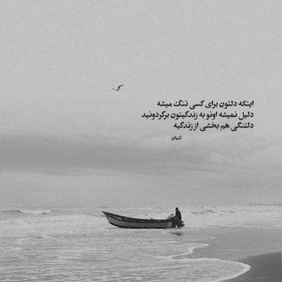 آهنگ همش میچرخم و گیجم تو این حالت