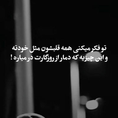 آهنگ غروب جمعه شدو دلتنگیام زیاده