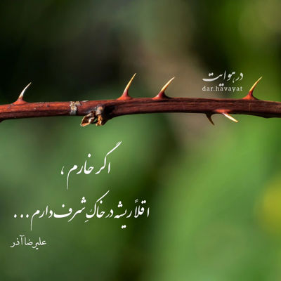 آهنگ لمسم بکن تا تو آغوش تو من بمیرم