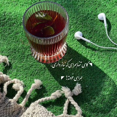 آهنگ دنبال خودم میگردم مرا ندیدی جایی