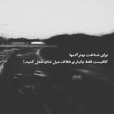 آهنگ دلتنگیمو نمیتونه هیچی بکنه برطرف حالمو نکن بدتر