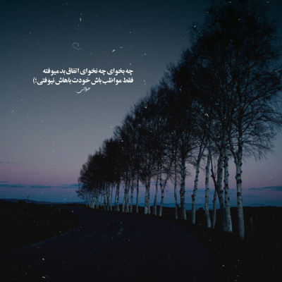 آهنگ یه پیک او بد مصو رفیق بریم بالا