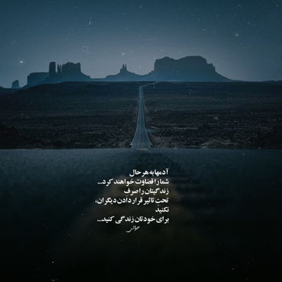 آهنگ مهم نیست برام مهم بودن