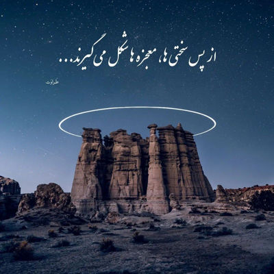 آهنگ به چی سرت گرمه که تو دلت واسم تنگ نمیشه