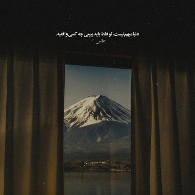 آهنگ من هنوز همونم تو ولی عوض شدی