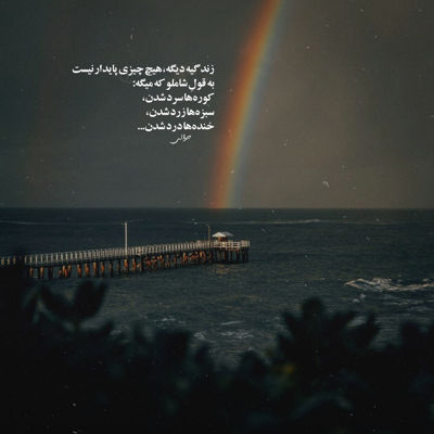 آهنگ لالایی خوندی که من هرشب راحت خوابم بره