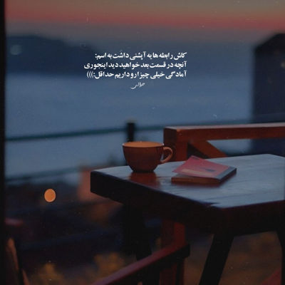 آهنگ تورو خدا گریه نکن اینقدر نگو نرو نرو ریمیکس