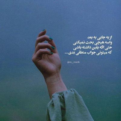 آهنگ آره این عشقه که دردسر داره