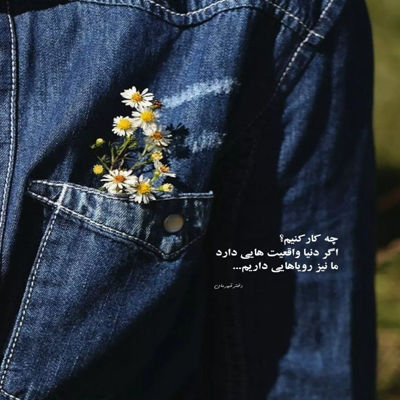 آهنگ تورو نمیدونم ولی واسه من سخته