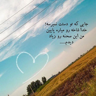 آهنگ میخوام که جونمو بدم یه خار توی دستات نره حمید فلاح