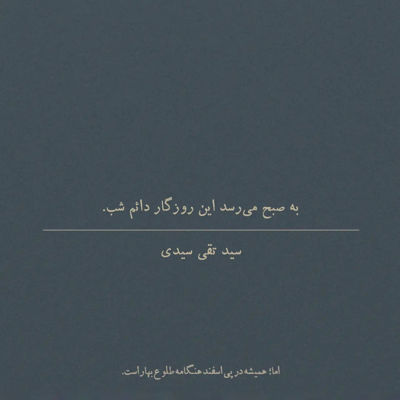 آهنگ حالمان خوب بود تا ازم دور شد