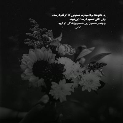 آهنگ وره یاره که دلتنگ ته بوم