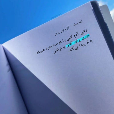 آهنگ نکنه گریه کنی من واسه چشمات بمیرم