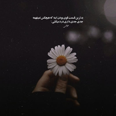 آهنگ هرکی هنوز پشتش حرف بزنه میریزم بهم