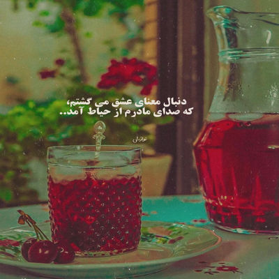 آهنگ هم دواره شروع بی ای بازیه روزگار