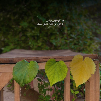 آهنگ دیگه نمونده بینمون احترامی