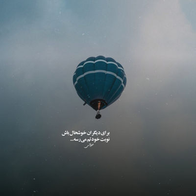 آهنگ رفتی با اینکه میدونستی تو رو دوست داشتمو