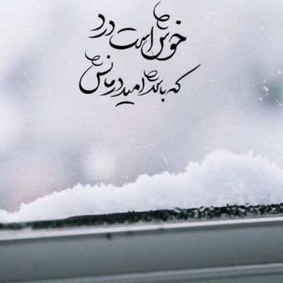 آهنگ زحمت سنگ قور نکش من خیلی وقته مردم