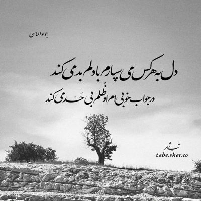 آهنگ هرجا قدم زدم فقط دیدم صورتتو