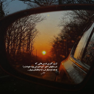 آهنگ محبوب من عشقت پناهم