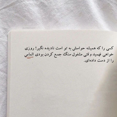 آهنگ میگفتی دنیامی چشمامی آرامش قلبم