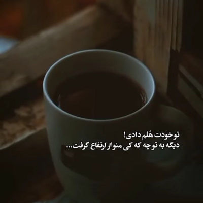 آهنگ من دلم تنگه یه زنگته حق بده تنگه صدای قشنگته ریمیکس