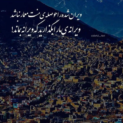 آهنگ اسمت خال دستمه بی تو شویل سردمه