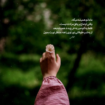 آهنگ آهای دنیا من خسته شدم جونمو بگیر