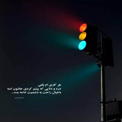 آهنگ بیچاره قلبم که باورت کرد رفتی تو هربار باز گفت برگرد