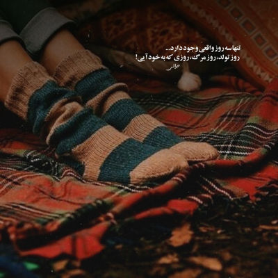 آهنگ یه دونه تورو دارم من خوشه دلم به دلت