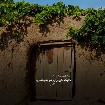 آهنگ مثل پرسه تو بارونی