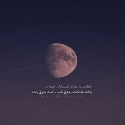 آهنگ عمرم کوتاه نبود تو کاتش کردی