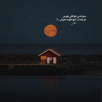 آهنگ اومدی روزگار و حال دل منو دید رفتی