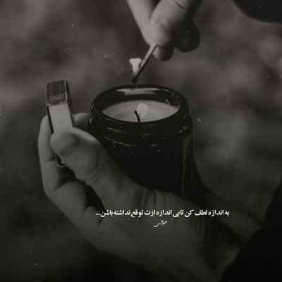 آهنگ یه روز از تو دلگیر نبودم زیاد