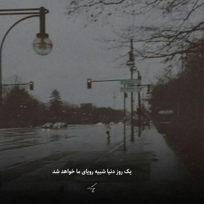 آهنگ مست و خراب و قاطیم هومن پناهی