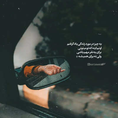 آهنگ مگه میگذره آدم از اونی که زندگیشه