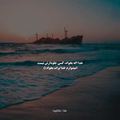 آهنگ خیالی نی برو بدبینی