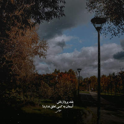 آهنگ مثل آخرین روز شهریوره