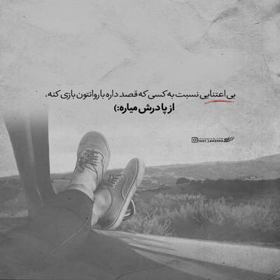 آهنگ همه چی ردیفه همیشه باهات