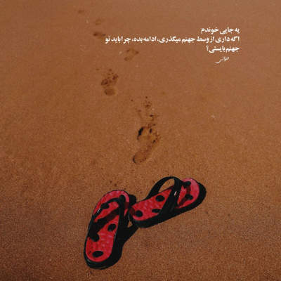 آهنگ بزا بگم دلیل غم تو صدای من اینه که تو با کی کجایی الان