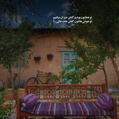 آهنگ بده آروم دستو به دست من