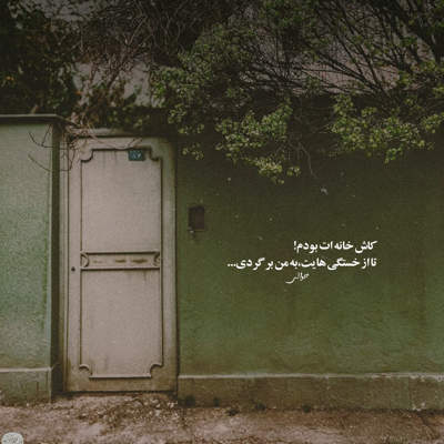 آهنگ مورفین فقط صداش صداش