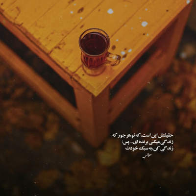 آهنگ همه دنیا بخواد و تو بگی نه