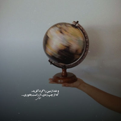 آهنگ یه دلبر بی معرفت اومد منو وابسته کرد