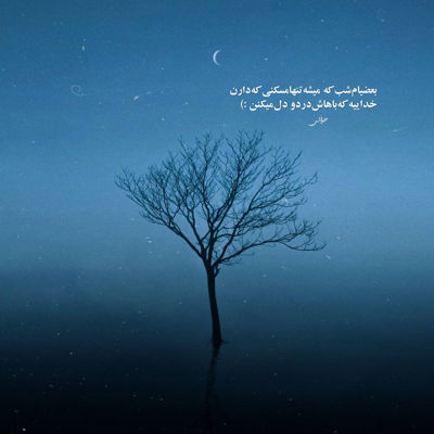 آهنگ امان از این غرور تو شکنجه های دور تو